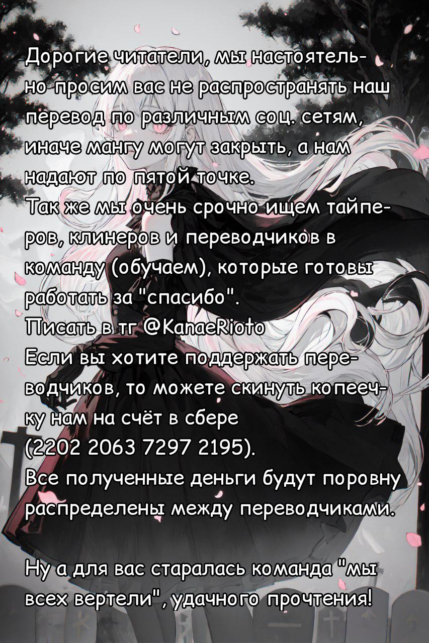 Манга Для тебя 99% - Глава 25 Страница 1