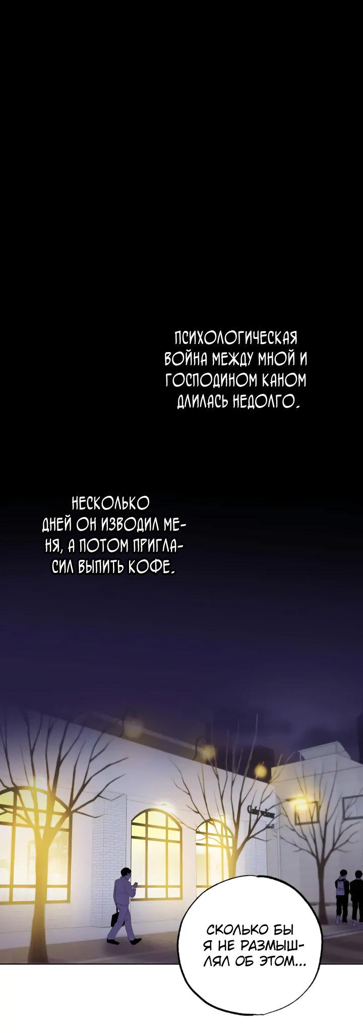 Манга Легко узнаваемый - Глава 14 Страница 1