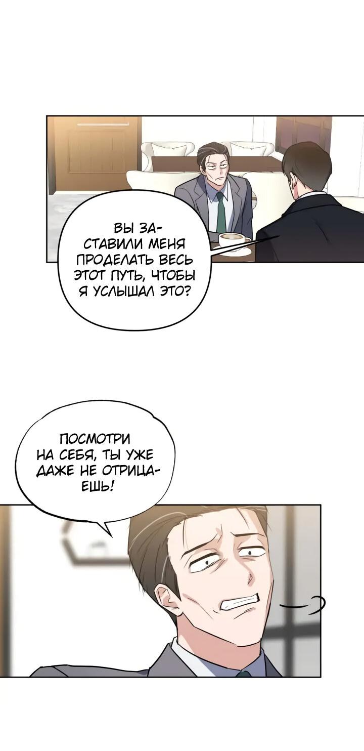 Манга Легко узнаваемый - Глава 14 Страница 12