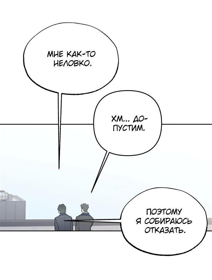 Манга Легко узнаваемый - Глава 11 Страница 48