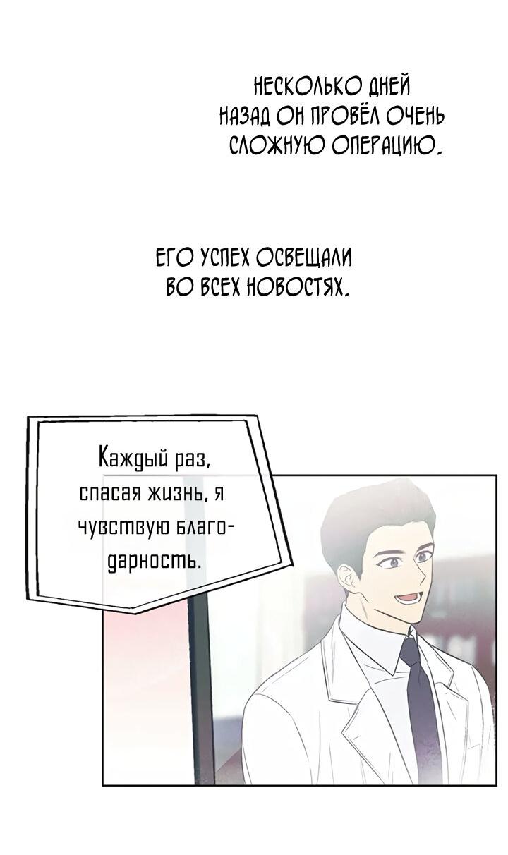 Манга Легко узнаваемый - Глава 11 Страница 4
