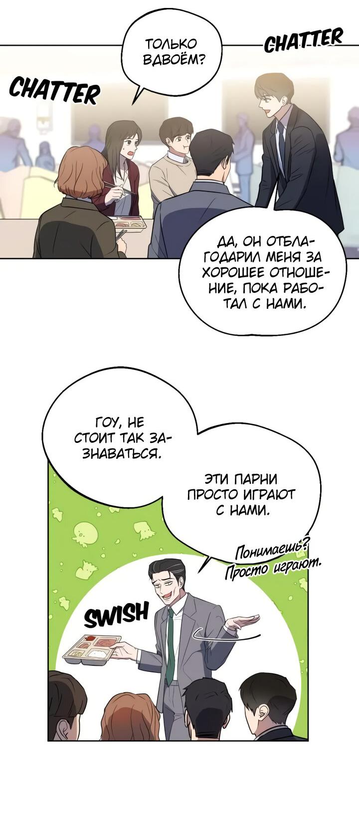 Манга Легко узнаваемый - Глава 10 Страница 26