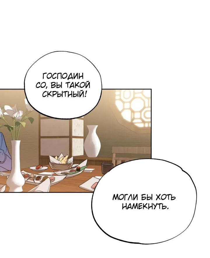 Манга Легко узнаваемый - Глава 10 Страница 43