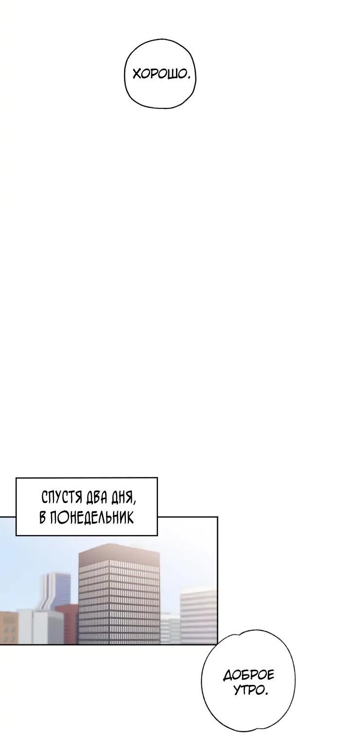 Манга Легко узнаваемый - Глава 5 Страница 29