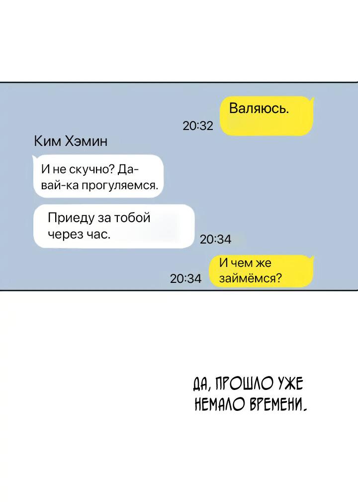 Манга Легко узнаваемый - Глава 3 Страница 17