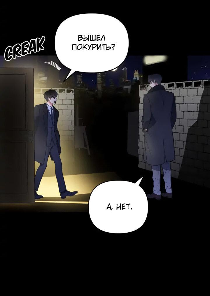 Манга Легко узнаваемый - Глава 2 Страница 31