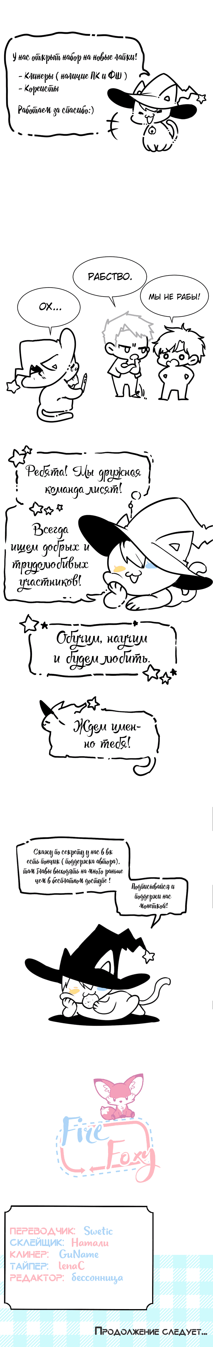Манга Легко узнаваемый - Глава 1 Страница 9