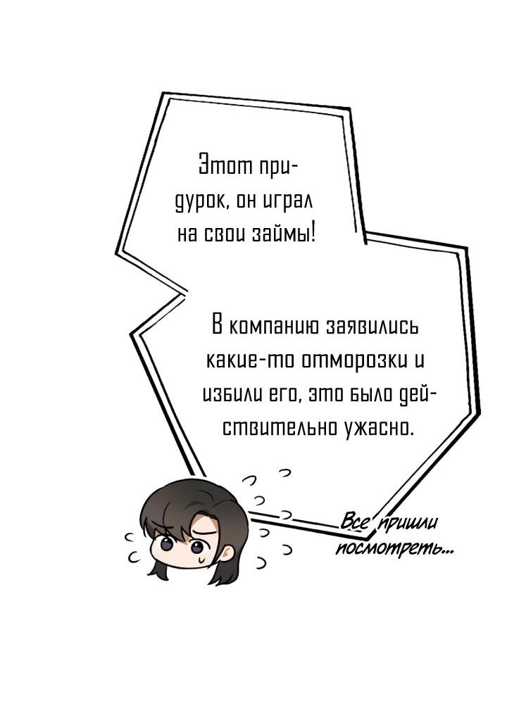 Манга Легко узнаваемый - Глава 16 Страница 49