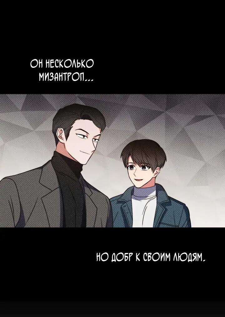 Манга Легко узнаваемый - Глава 19 Страница 6