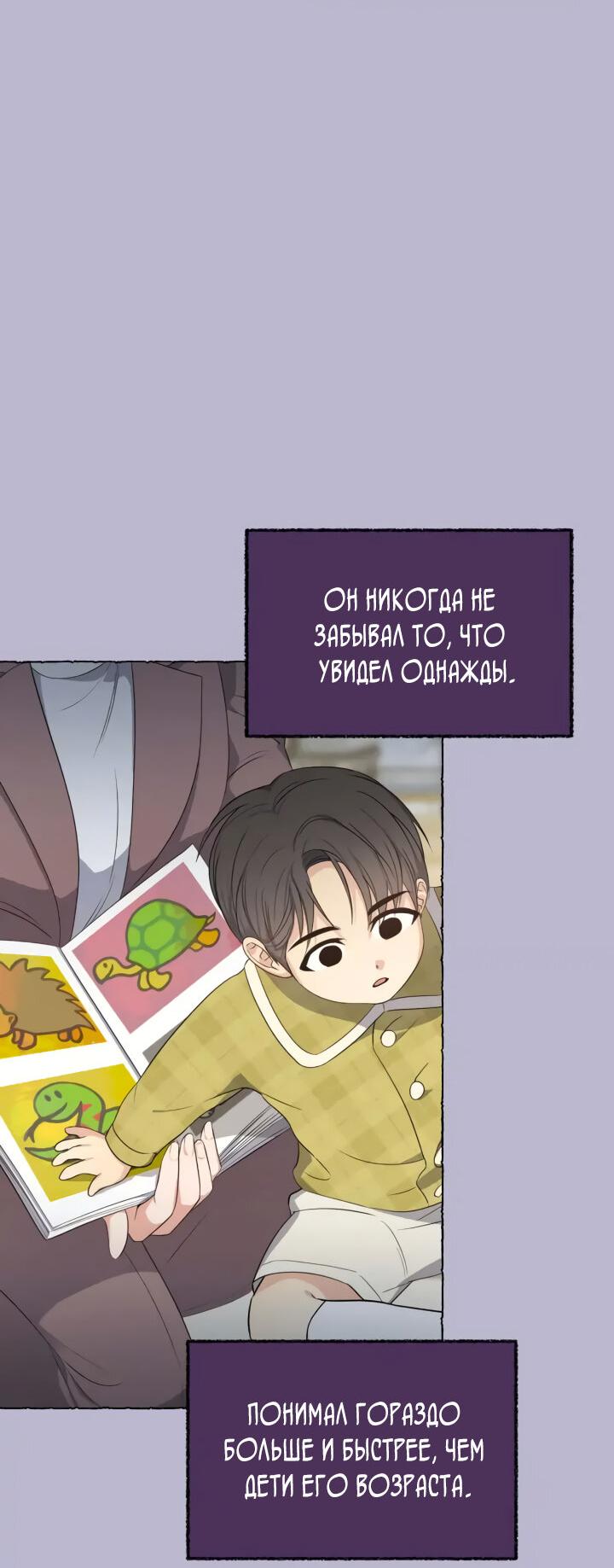 Манга Легко узнаваемый - Глава 21 Страница 47