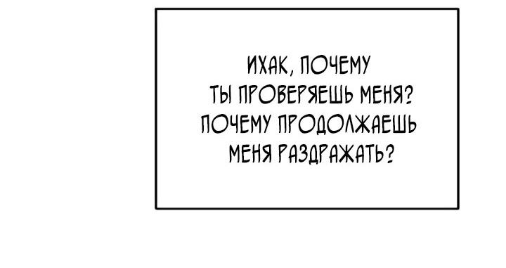 Манга Легко узнаваемый - Глава 21 Страница 31