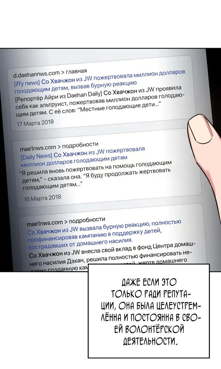 Манга Легко узнаваемый - Глава 23 Страница 30
