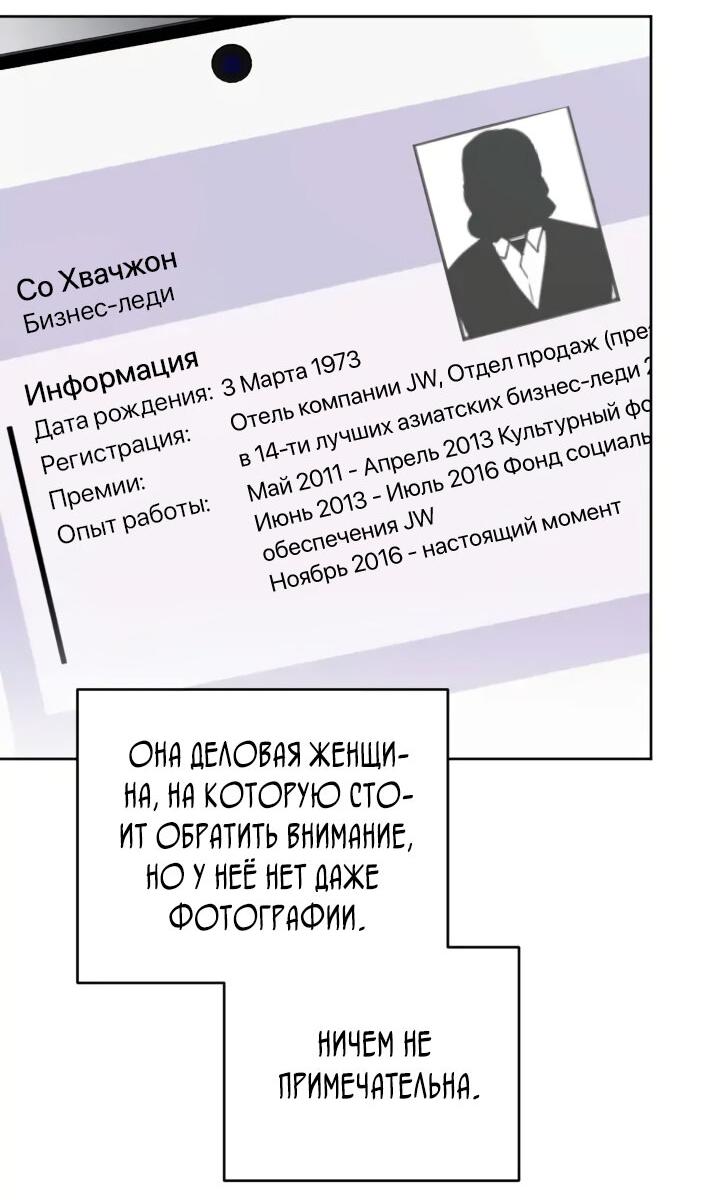 Манга Легко узнаваемый - Глава 23 Страница 26