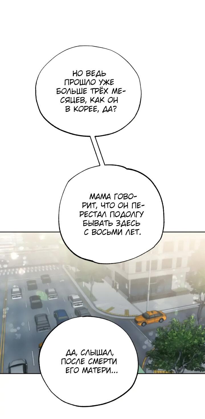 Манга Легко узнаваемый - Глава 23 Страница 12