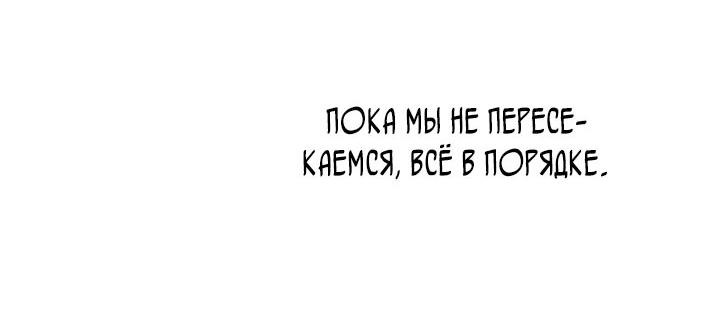 Манга Легко узнаваемый - Глава 22 Страница 10