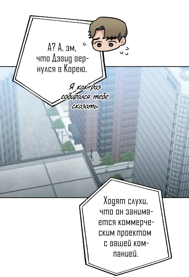 Манга Легко узнаваемый - Глава 22 Страница 6
