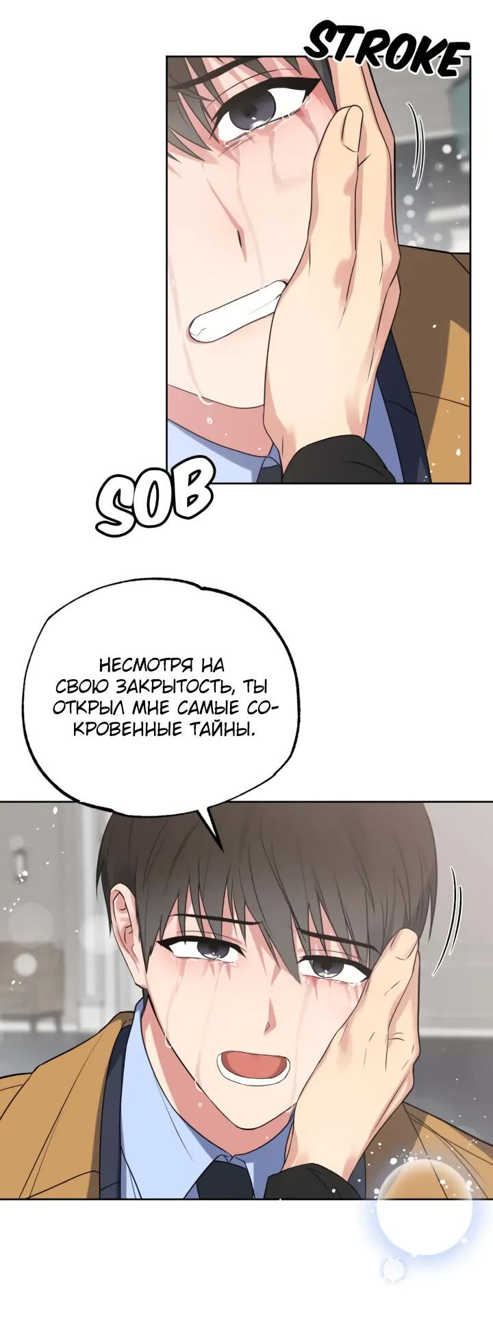 Манга Легко узнаваемый - Глава 26 Страница 36