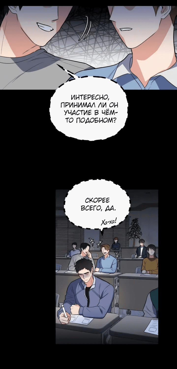 Манга Легко узнаваемый - Глава 30 Страница 14