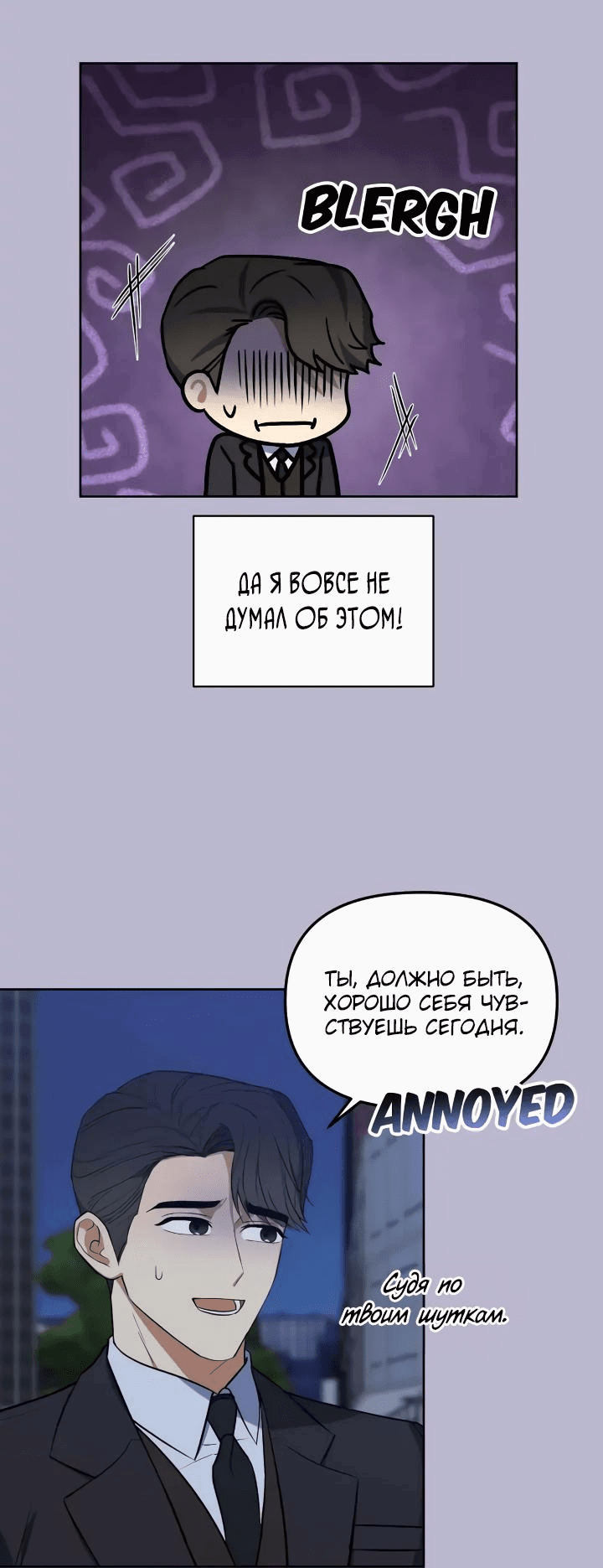 Манга Легко узнаваемый - Глава 48 Страница 26
