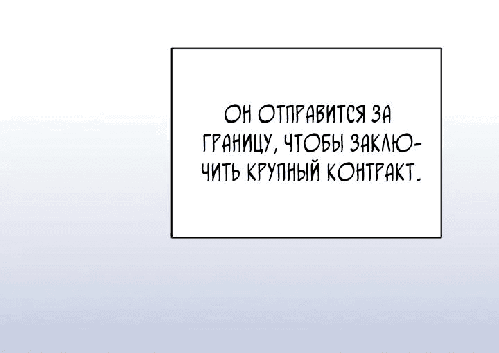 Манга Легко узнаваемый - Глава 44 Страница 43