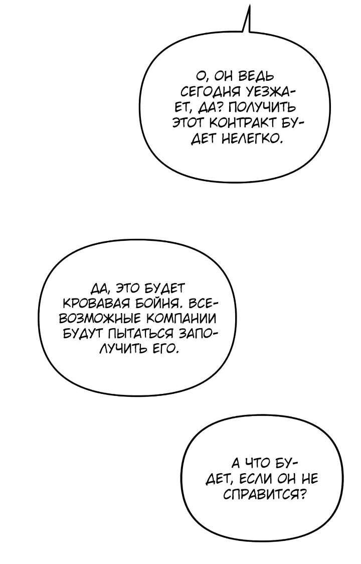 Манга Легко узнаваемый - Глава 44 Страница 41