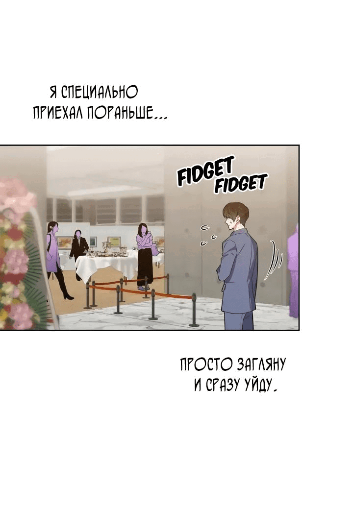 Манга Легко узнаваемый - Глава 41 Страница 11
