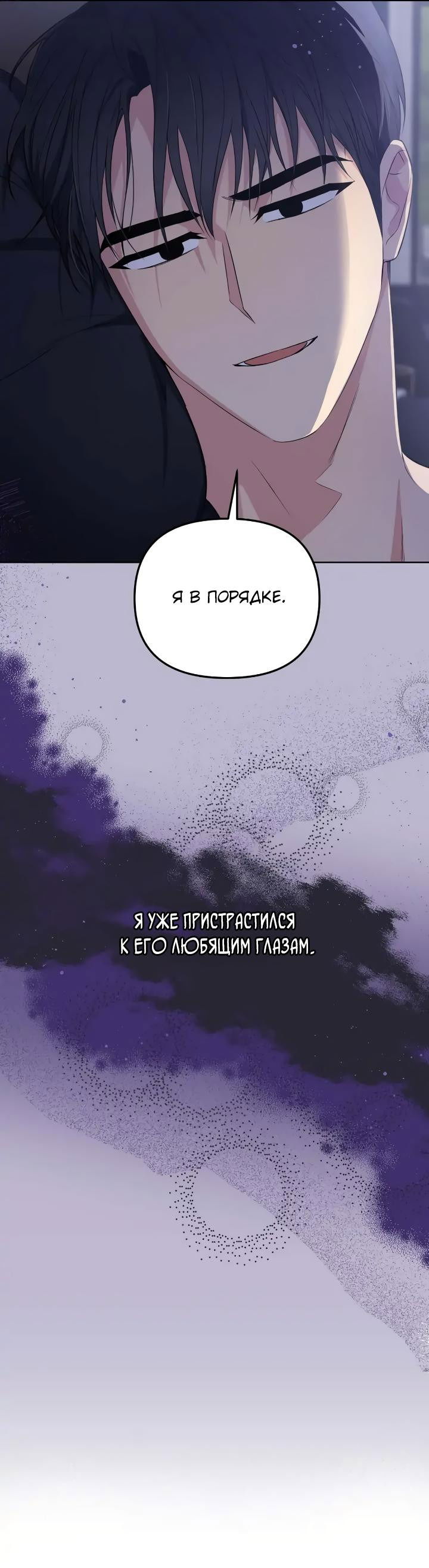 Манга Легко узнаваемый - Глава 40 Страница 38