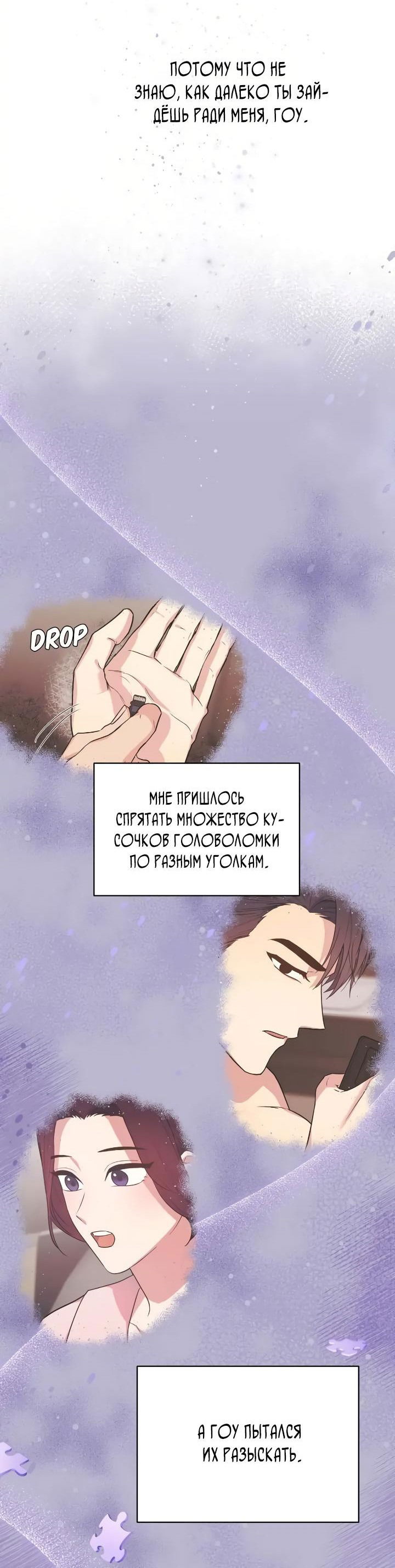 Манга Легко узнаваемый - Глава 40 Страница 28