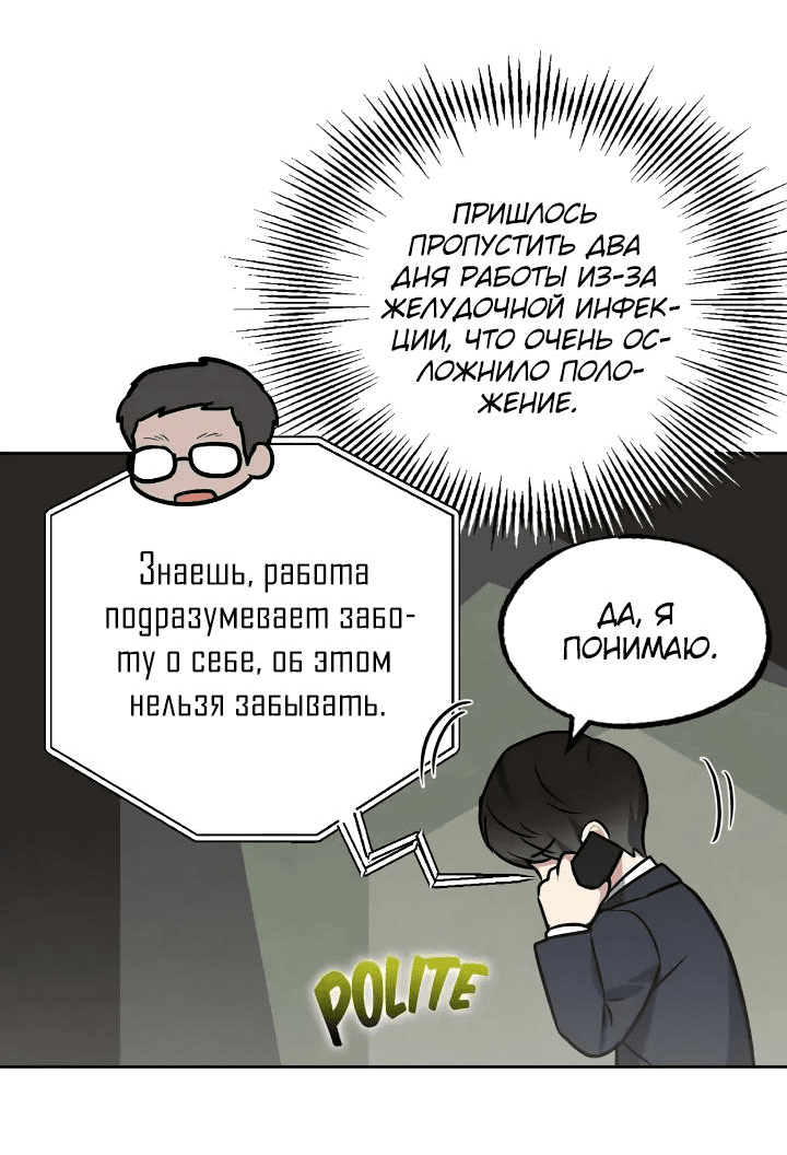 Манга Легко узнаваемый - Глава 38 Страница 39