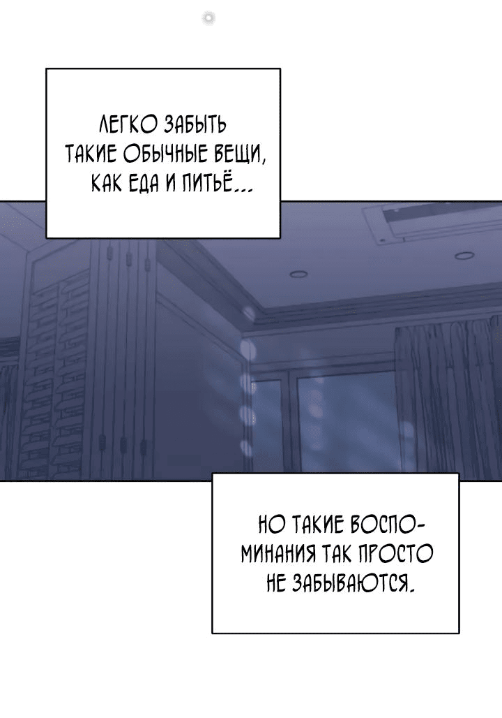 Манга Легко узнаваемый - Глава 38 Страница 35