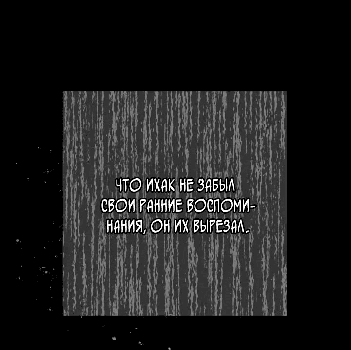 Манга Легко узнаваемый - Глава 38 Страница 32