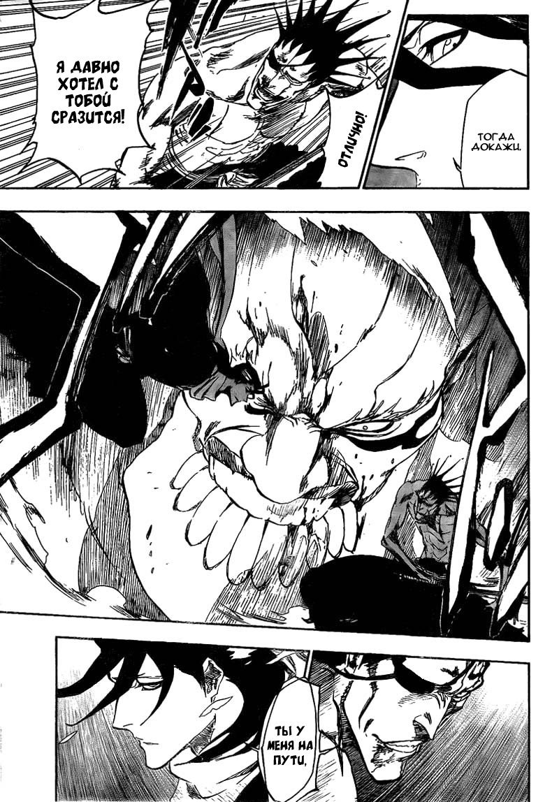 Манга Блич - Глава 382 Страница 17