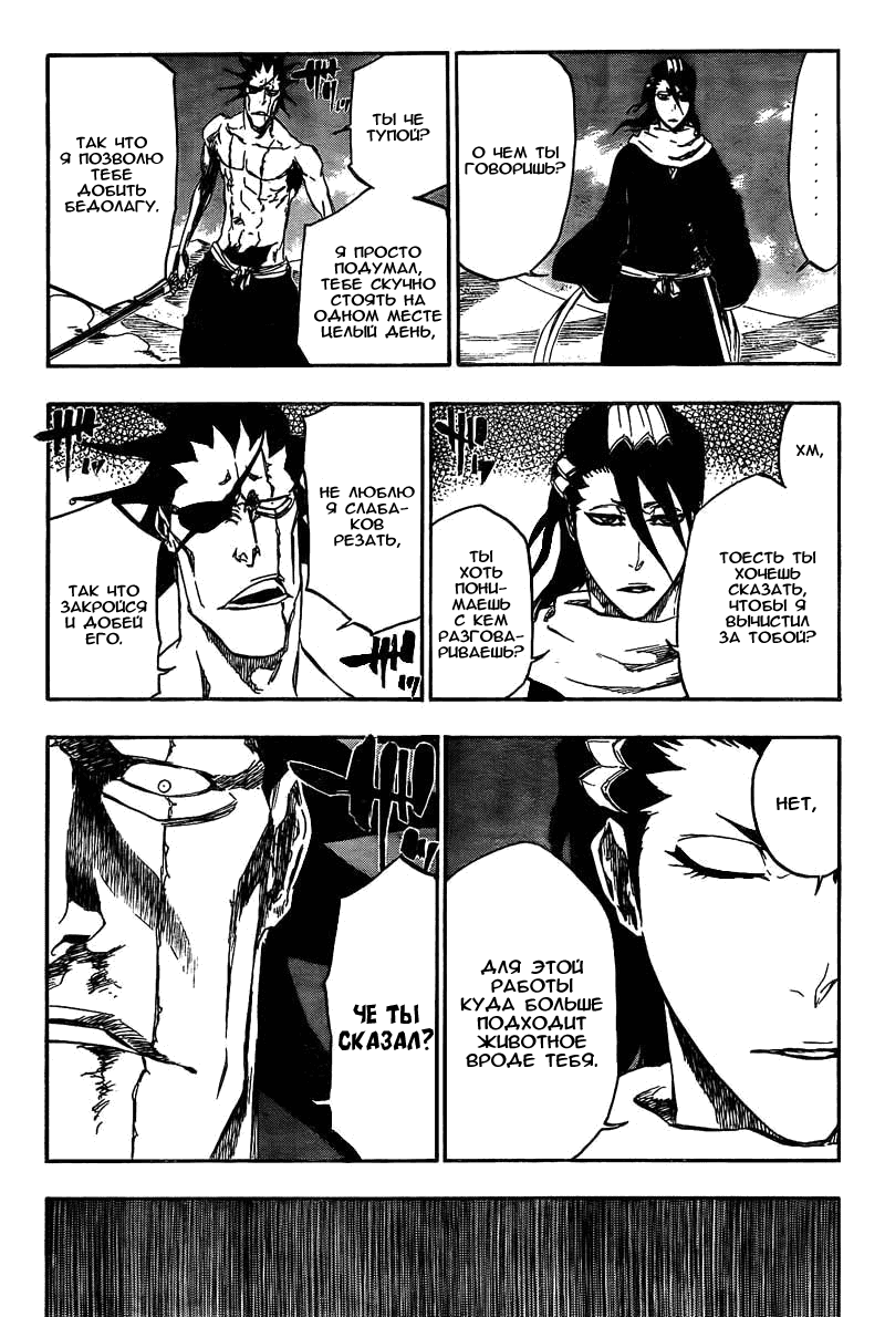 Манга Блич - Глава 382 Страница 11