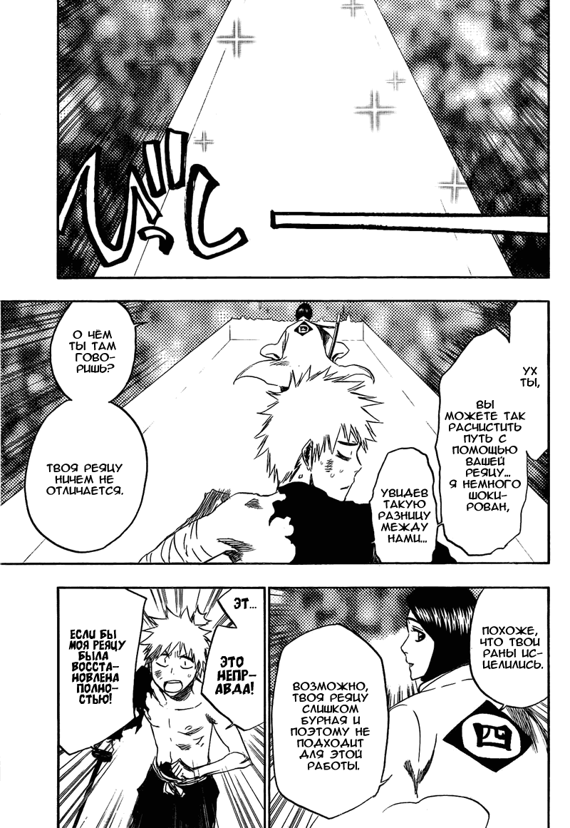 Манга Блич - Глава 382 Страница 3