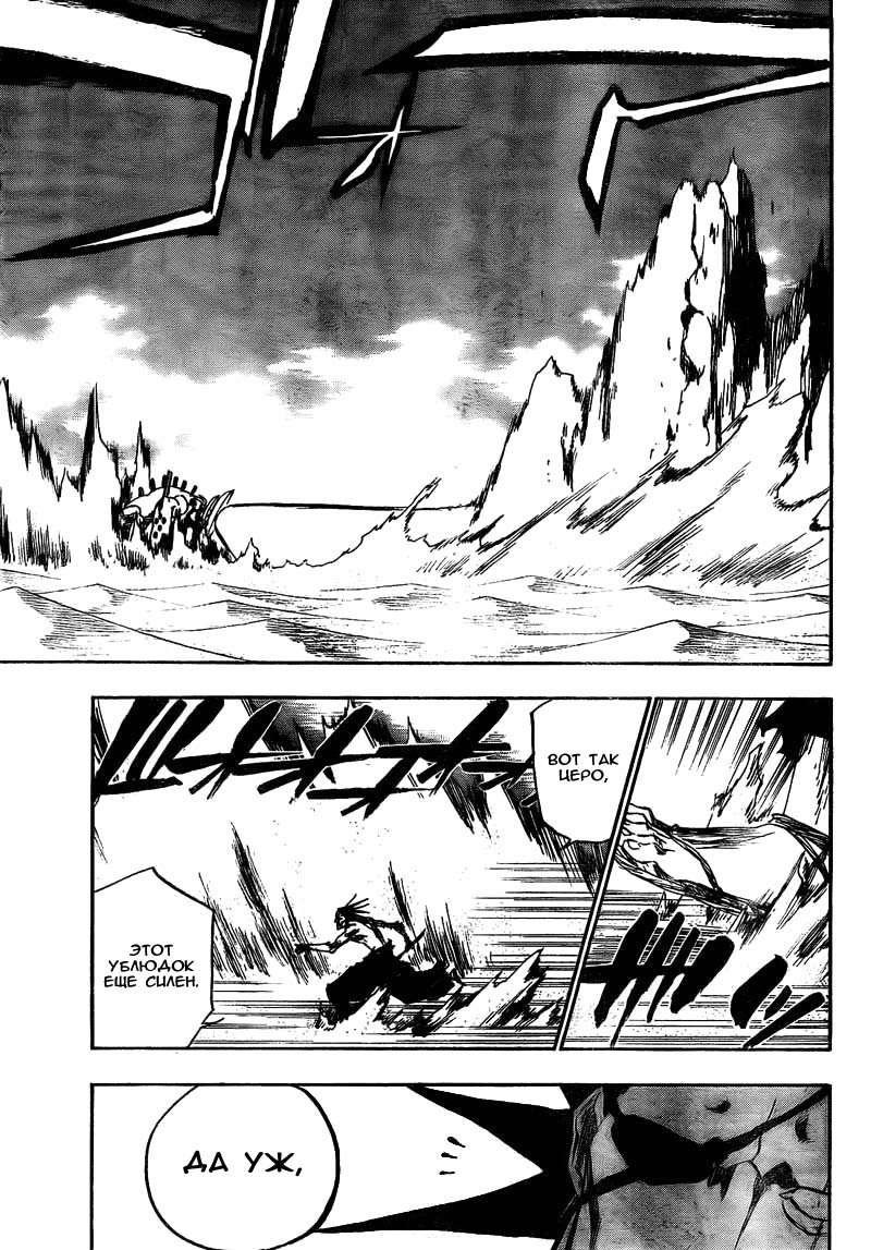 Манга Блич - Глава 382 Страница 15