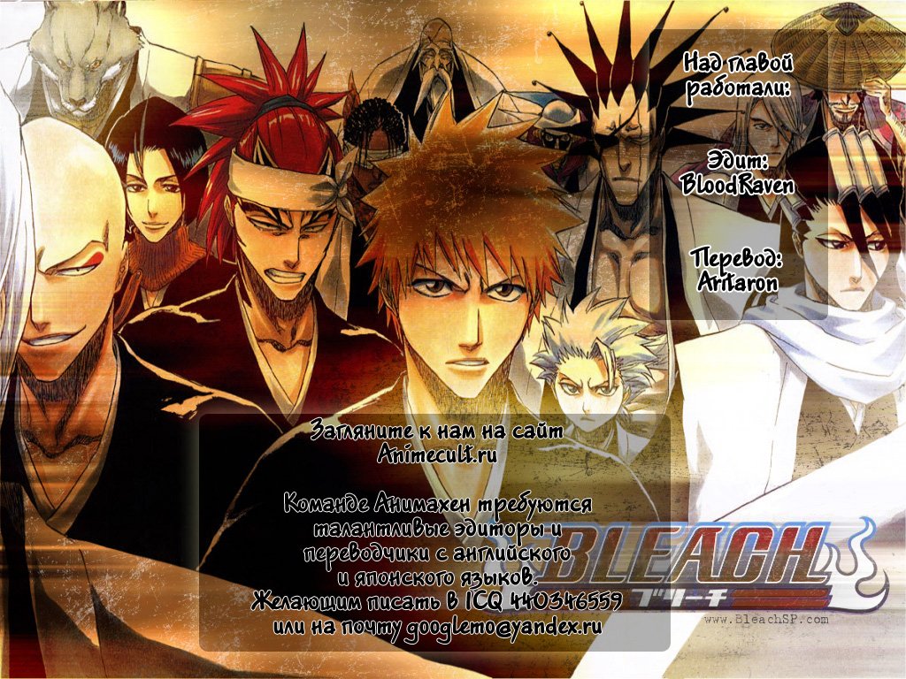 Манга Блич - Глава 382 Страница 19