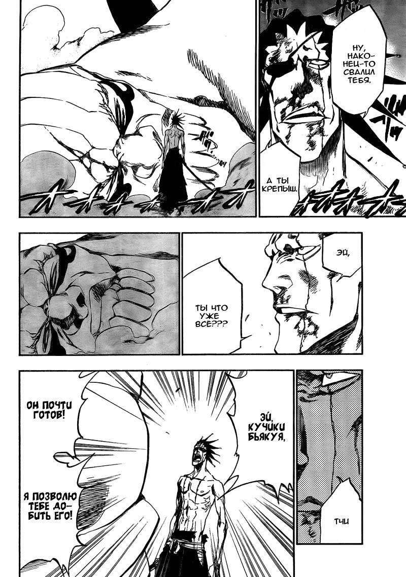 Манга Блич - Глава 382 Страница 10