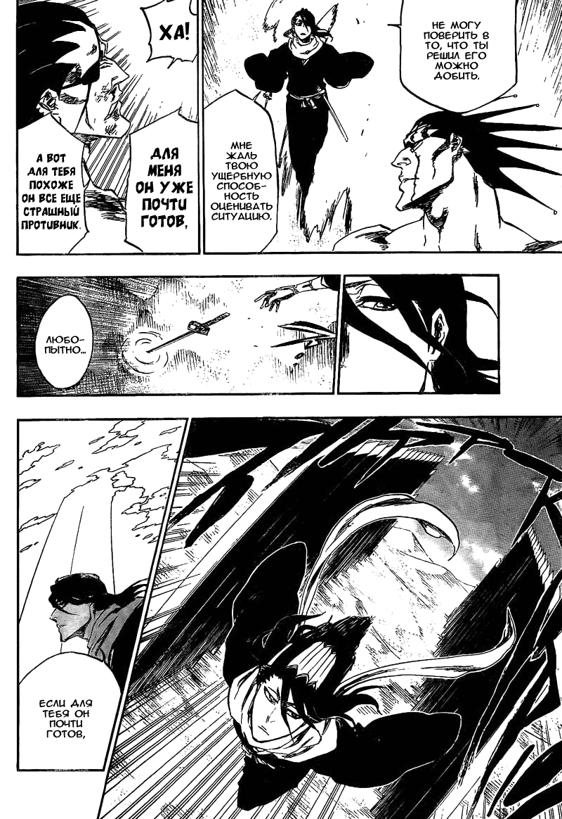 Манга Блич - Глава 382 Страница 16