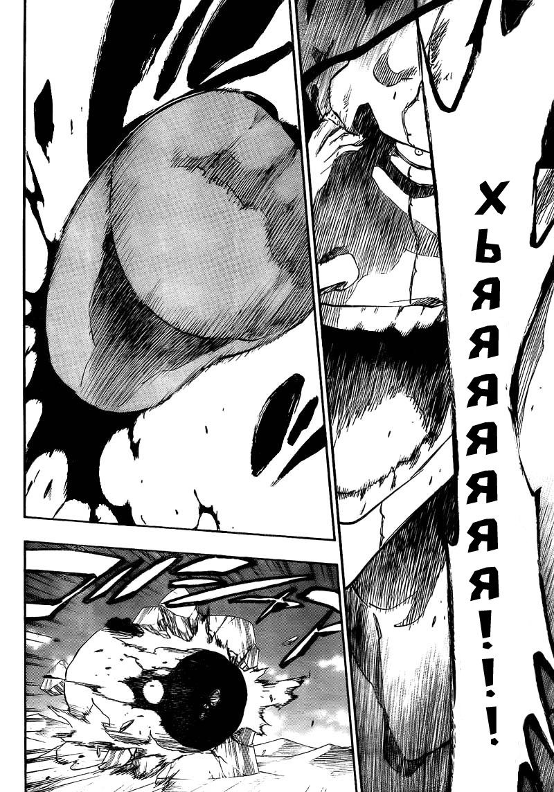 Манга Блич - Глава 382 Страница 8