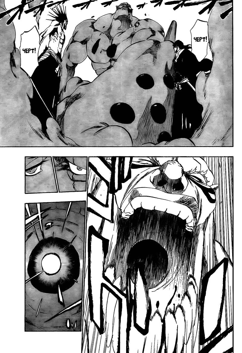 Манга Блич - Глава 382 Страница 13