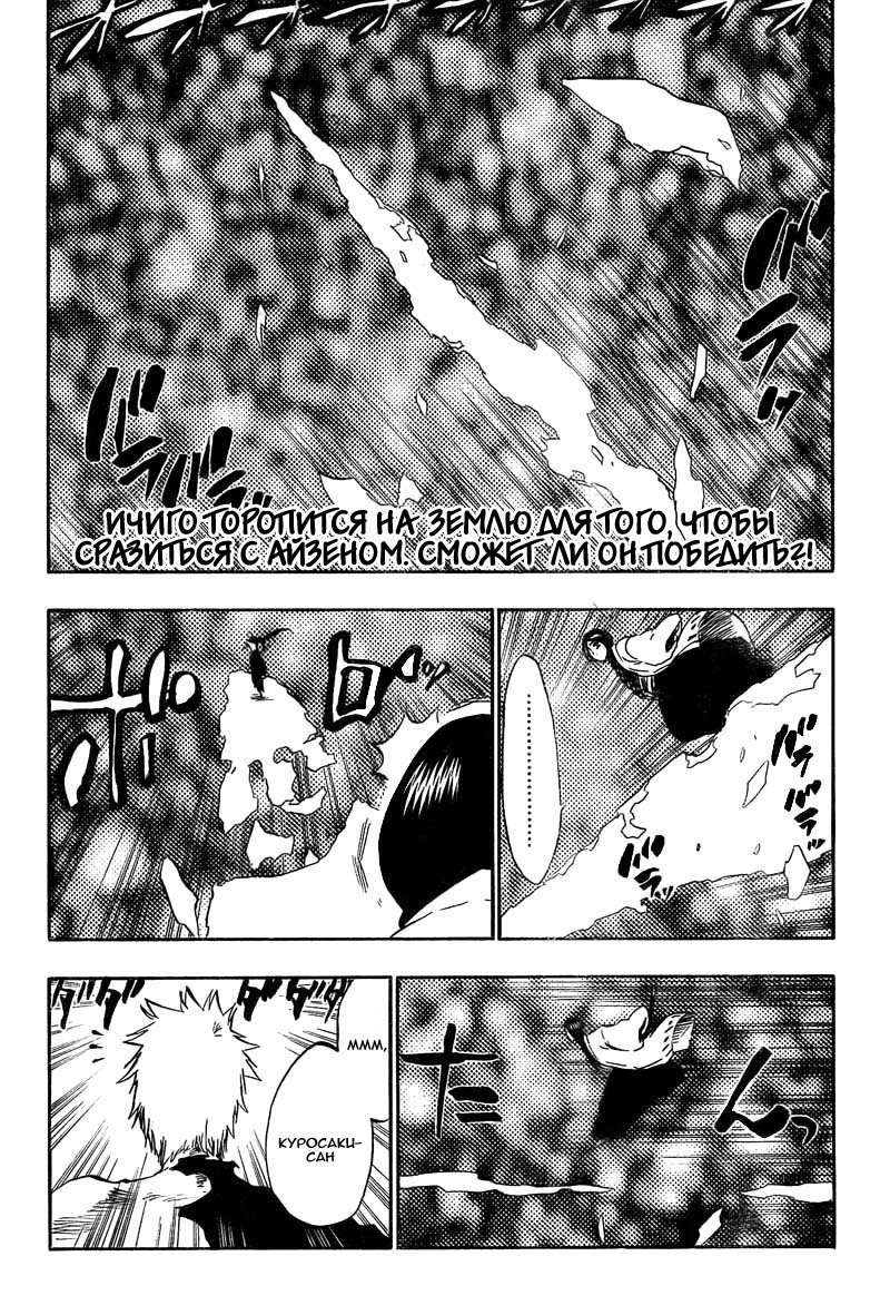 Манга Блич - Глава 382 Страница 1