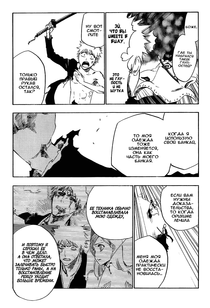 Манга Блич - Глава 382 Страница 4