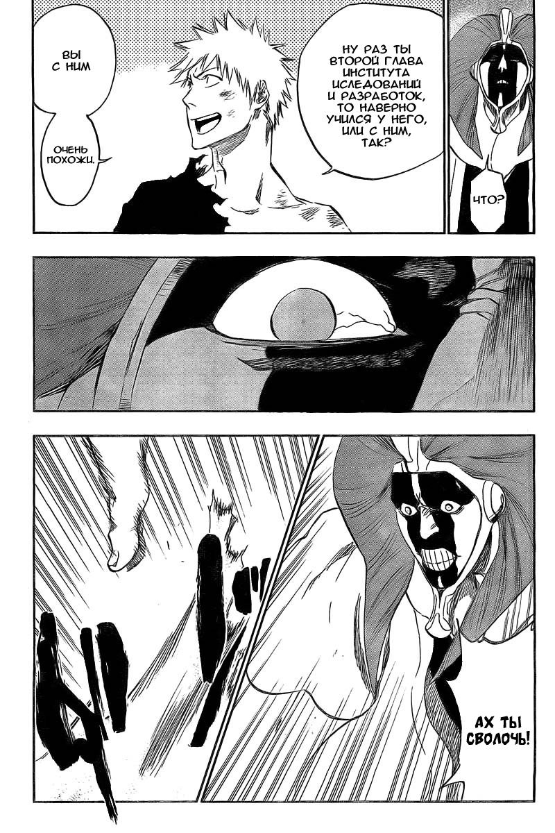 Манга Блич - Глава 381 Страница 3