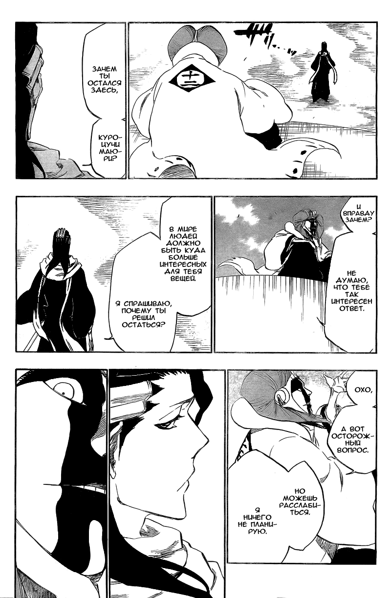 Манга Блич - Глава 381 Страница 13