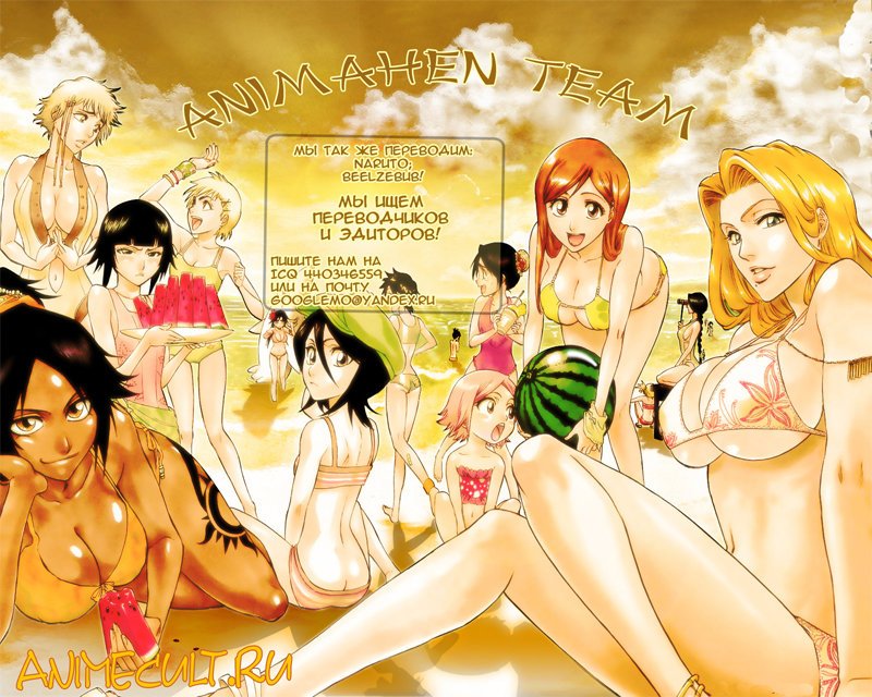 Манга Блич - Глава 381 Страница 20