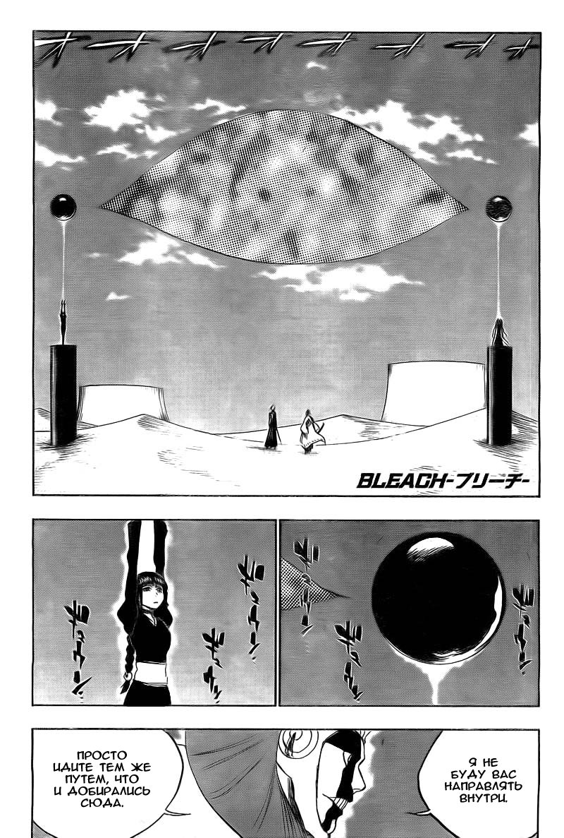 Манга Блич - Глава 381 Страница 1