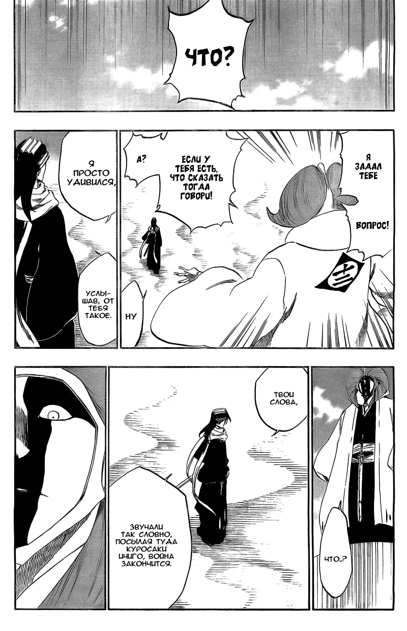 Манга Блич - Глава 381 Страница 17