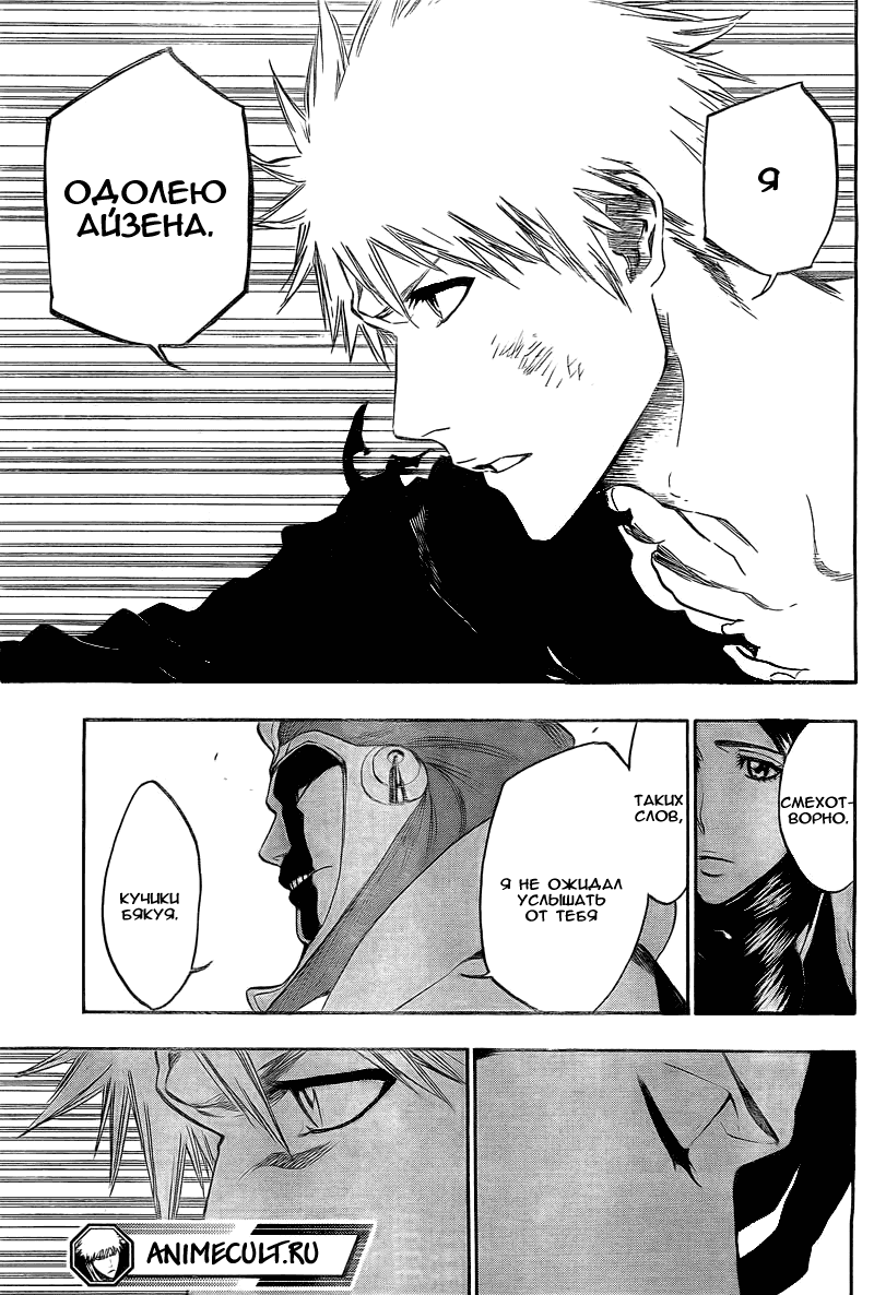 Манга Блич - Глава 381 Страница 19