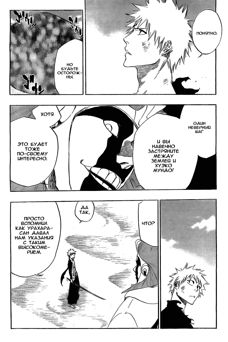 Манга Блич - Глава 381 Страница 2