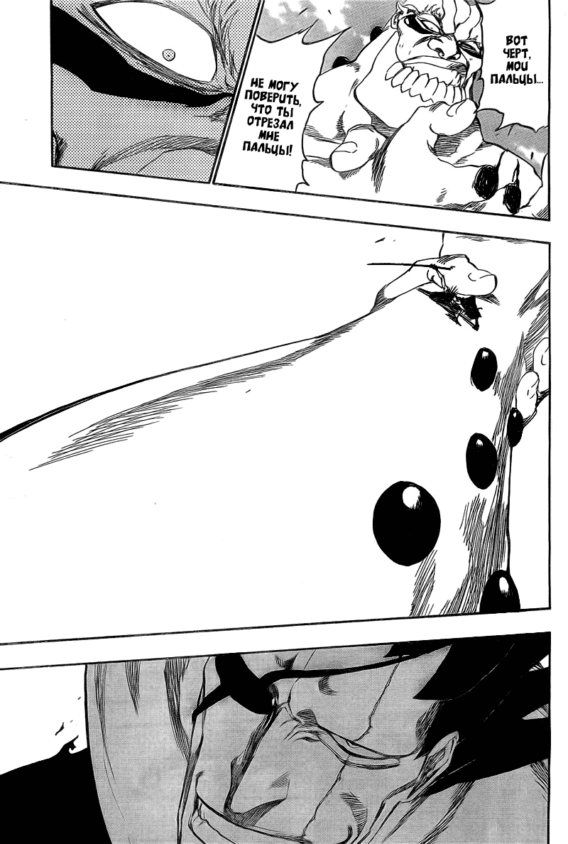 Манга Блич - Глава 381 Страница 11